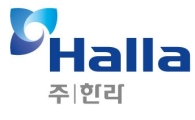 한라, 기업신용도 개선…공모사채 발행시장 '재진입' 