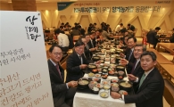 "닭고기 안전해요"…NH투자증권, 삼계탕 시식 행사
