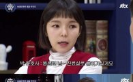  ‘비정상회담’ 박진주, 현실 간호사 연기 끝판왕…꿀매력 발산