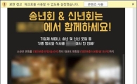 송년회 및 신년회 안내 문서, 함부로 열어보면 '좀비PC'된다