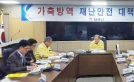 이승복 김제시장 권한대행,  고병원성 AI방역대책 추진상황 점검