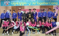 호남대 랄랄라스쿨, ‘All Together Camp’성료
