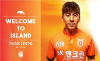 제주, 성남에서 베테랑 풀백 박진포 영입