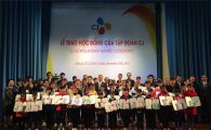 CJ, 베트남 청소년 장학금 전달… ‘인재제일’ 경영철학 해외서도 실천