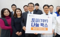 CJ헬스케어, 서울시어린이병원에 장난감·음료 전달