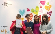일동제약, 자폐 장애 디자이너들과 제품리스트 제작