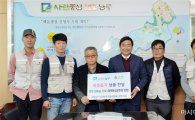 [포토]한국고물상협회 광주지회, 남구에 이웃돕기 성품 전달