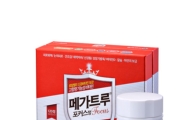 고함량 비타민, 맞춤형 진화 주목…유한 '메가트루 포커스' 인기