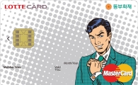 롯데카드 “카드발급하고 자동차 보험료 할인 받으세요”