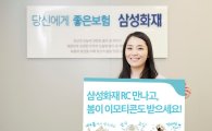 삼성화재, 안내견 ‘봄이’ 이모티콘 출시