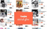 티몬 '소셜기부', 1억3000만원 달성