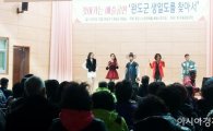 완도 생일도 주민들, 예술공연 유치 가고싶은 섬 송년콘서트 개최
