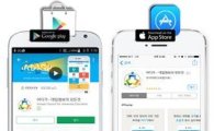 "대입정보 검색 손쉽게"…모바일 앱 '어디가' 오픈