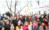 강동구 일자산서 새해 첫 해맞이 하세요