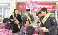곡성경찰, 연말연시 ‘성폭력 집중 신고기간’운영