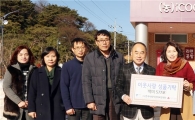(재)한국사회적경제씨앗재단, 구례군에 유기농 쌀 577포 전달