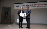 국립중앙박물관, 수월관음도 기증 등 '2016년 10대뉴스' 선정