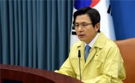 새누리 "黃 권한대행에 박한철·이정미 후임 임명권 인정해야"