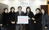 광진구사립유치원연합회 이웃돕기 성금 1193만 전달 