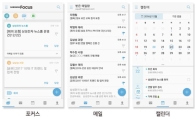 "메일·일정 올인원 처리" 삼성, 통합 비즈니스 앱 내놨다