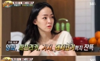 '3대천왕' 미식가 김윤아, '카레 파스타' 비법 공개