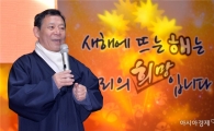 [포토]2017년 정유년(丁酉年) 새해 인사말하는 윤장현 광주시장