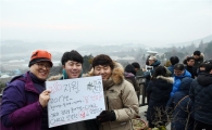 [포토]정유년 새해 건강하게 해주세요