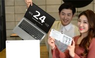 "24시간 배터리·830g 경량화" LG, '그램' 신제품 출시