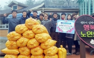 장흥군4-H연합회, 공동과제포에서 수확한 쌀 500kg 기탁 