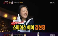 '복면가왕' 주전자 부인 '스페이스 에이' 김현정, "솔로 앨범 준비 중" 근황 공개