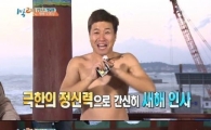 '1박2일' 김종민 대상 기념 상의 탈의, "시청자 여러분, 김대상입니다" 폭소