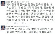 박지만 수행비서 사망에 신동욱 총재 "광란살인극의 끝은 내 목숨인가"