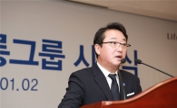 [신년사]이웅열 코오롱 회장 "똘똘 뭉쳐 위기 극복…허들링 2017" 선언