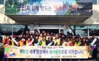 보성군 조성면, 새해 시무식‘시가지 청소’현장행정 실천