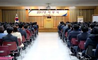 일동그룹, 2017년 시무식 "고객 가치 중심, 혁신과 도약"