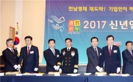 이낙연 전남지사,2017 목포상공회의소 신년인사회 참석