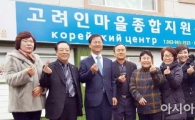 천정배 전 대표, “동포들에게도 차별 없는 대한민국 만들겠다”