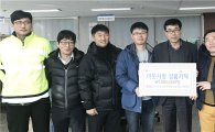 한국도로공사 순찰원노동조합 구례지부, 100만 원 상당의 상품권 전달