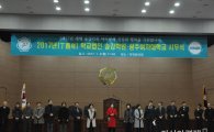2017년 학교법인 송강학원·광주여자대학교 시무식