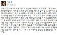 '촛불 꺼버리자' 정미홍 "특검, 승마 분야 꿈나무 망가뜨리고 최순실 자백 위해…"