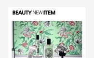 2017년 새로운 뷰티 컬렉션 살펴보기