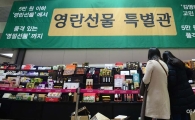 [포토]김영란법 100일, 달라진 풍경 