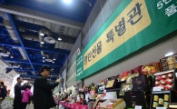 [포토]'영란선물 특별관'