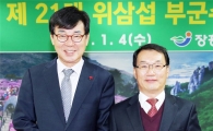 장흥군 위삼섭 부군수 취임, 격식 없는 취임식 ‘눈길’