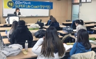호남대 SLC사업단, 영양사 면허증 취득 집중 특강