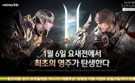 헝그리앱, 인기 모바일게임 '리니지2 레볼루션' 정령탄 지원 이벤트 금일(4일)까지 진행