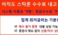 ‘코스닥 한달 새 11% 상승’수수료 없는 최저금리 상품으로 준비하자! 