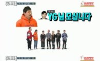 정형돈 “양현석 사장님 싱글앨범 하나만 내달라”…‘주간아이돌’ 출연 원해 