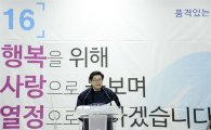 2017년 광진구 신년인사회 개최