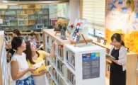 양천구 '그린나래작은도서관’ 주말 확대 개방